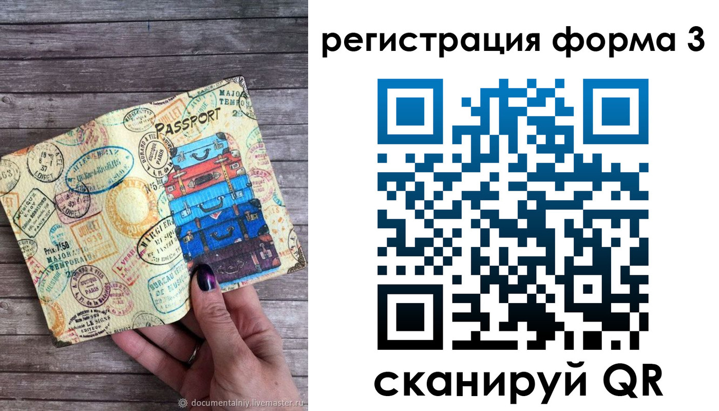 прописка ребенка в Югорске