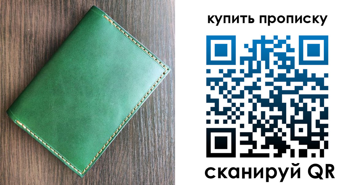 прописка от собственника в Югорске