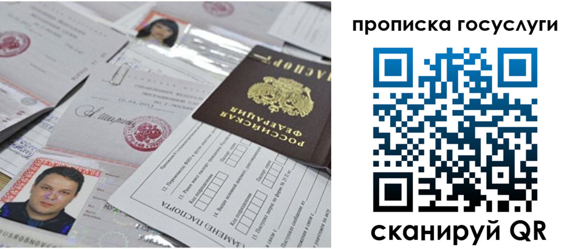 временная регистрация законно в Югорске